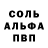 АМФЕТАМИН 98% Lana Volsky