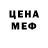 Метадон кристалл Asyl Omir