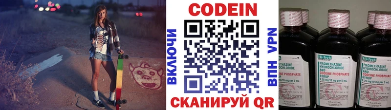 наркошоп  Люберцы  Кодеин Purple Drank 