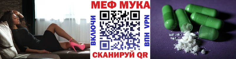 МЯУ-МЯУ mephedrone  Люберцы 