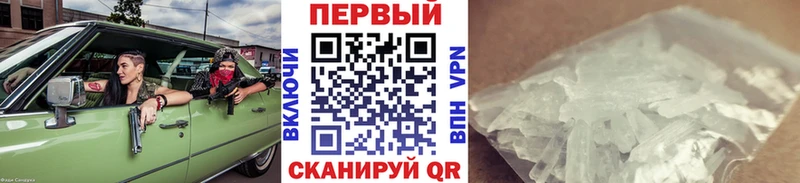МЕТАМФЕТАМИН винт  купить   MEGA   Люберцы 