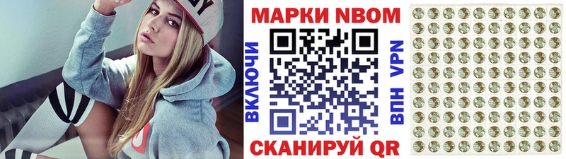 Марки N-bome 1500мкг  Люберцы 